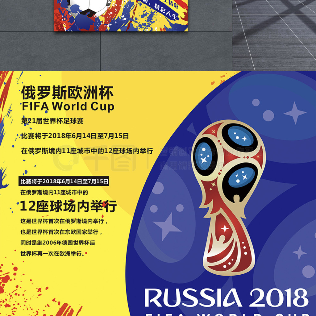 对胜利的渴